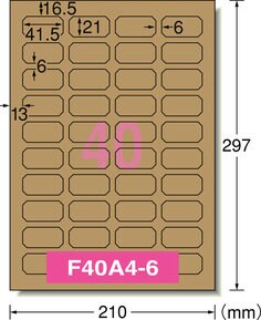 ラベルシール［プリンタ兼用］クラフト紙・ダークブラウン A4 スクエア型 40面 15シート入
