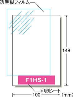 転写シール 透明タイプ ノーカット