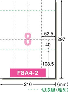 パソコンで手作りチケット 8面半券付 ホワイト