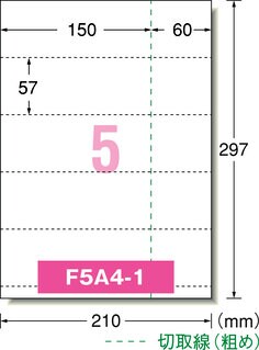 パソコンで手作りチケット 5面半券付 ホワイト