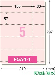 パソコンで手作りチケット 5面半券付 ピンク