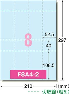 パソコンで手作りチケット 8面半券付 ブルー