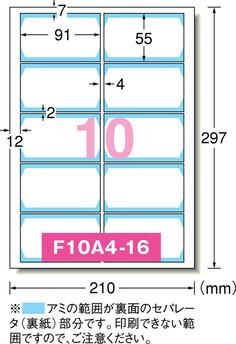 マルチカード 名刺 インクジェットプリンタ専用  両面クリアエッジタイプ フチまで印刷１０面 白無地 標準 １０入