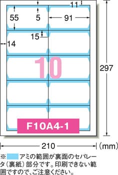 マルチカード 名刺10面 両面クリアエッジタイプ 厚口 白無地１００入