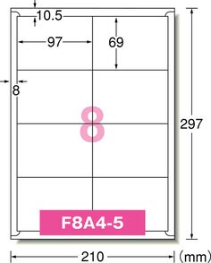 ラベルシール［インクジェット］ Ａ4 8面 四辺余白付 20シート入