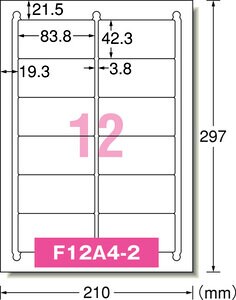 ラベルシール[レーザープリンタ]Ａ4 12面 四辺余白付 角丸 100シート入