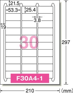 ラベルシール［プリンタ兼用］ハイグレードタイプ A4 30面 四辺余白付角丸 20シート入