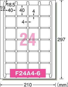 ラベルシール［プリンタ兼用］ハイグレードタイプ A4 24面 四辺余白付 角丸正方形 20シート入