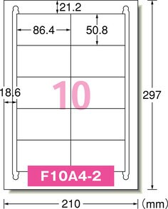 ラベルシール［プリンタ兼用］ハイグレードタイプ A4 10面 四辺余白付 100シート入