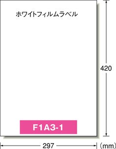 屋外でも使えるサインラベルシール［レーザープリンタ］ＵＶカット保護カバー付きタイプ 光沢フィルム・ホワイト A3 1面 3セット