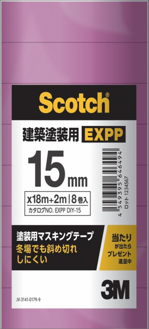 スコッチ® しっかりついて切れずにはがせる建築塗装用マスキングテープ  15mm×18m(8P)