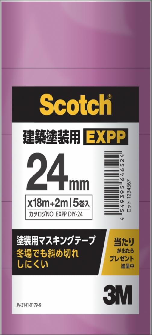 スコッチ® しっかりついて切れずにはがせる 建築塗装用マスキング 