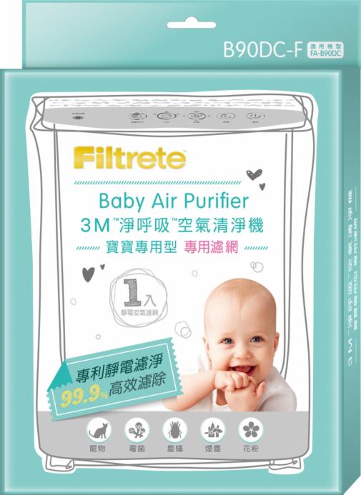 3M™ FA-B90DC 空氣清淨機專用濾網B90DC-F