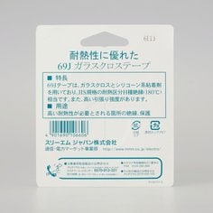 3M™ ガラスクロステープ 69J（包装裏面）