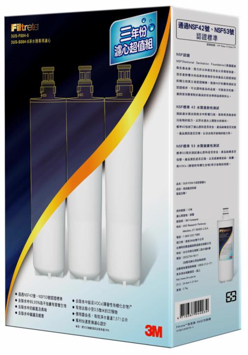 3M™ S004 三年份替換濾心 3US-F004-5