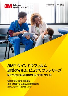 ピュアリフレリーフレット