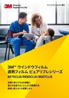 3M™ ウインドウフィルム 遮熱・スモーク/ミラー/カラーシリーズ ピュアリフレ