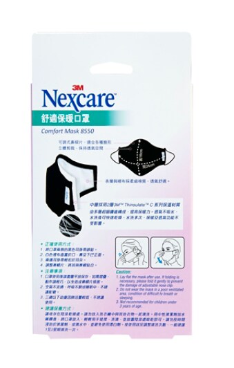 Nexcare Comfort Mask Black M Size