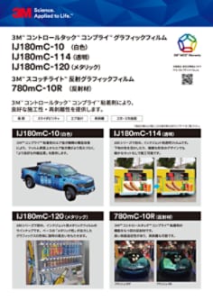 3M社製　コントロールタックフィルム　白　11m    幅900ミリ 3M社製 コントロールタックフィルム 白 11m 幅900ミリ その他