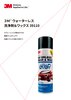 ３Ｍ™ ウォーターレス 洗浄剤＆ワックス 39110