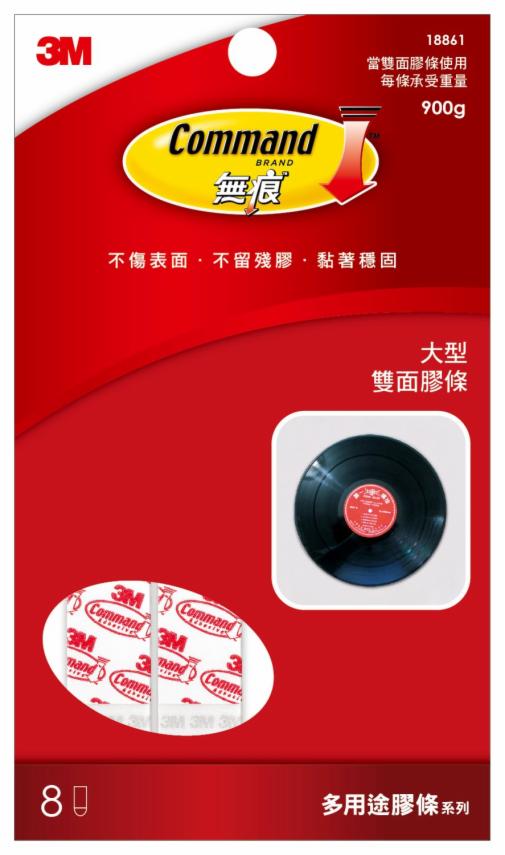 無痕雙面大型膠條GT包