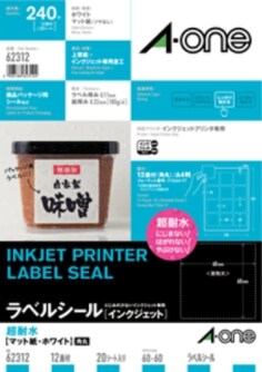 ラベルシール[インクジェット］ 超耐水 マット紙 A4 12面 正方形 四辺余白付 20シート入
