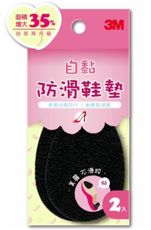 7000011203_７６５１自黏防滑鞋墊.jpg