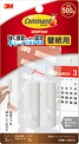 コマンド™ フック　壁紙用 カレンダー用 ホワイト CMK-CA01S