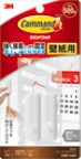 コマンド™ フック　壁紙用 カレンダー用 ホワイト CMK-CA01