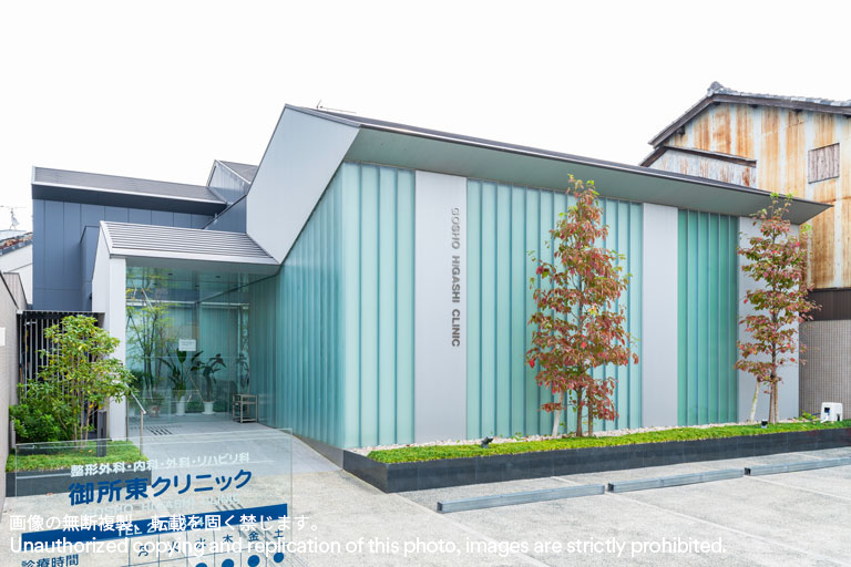御所東クリニック