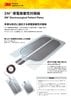 ３Ｍ™ 導電接着性対極板