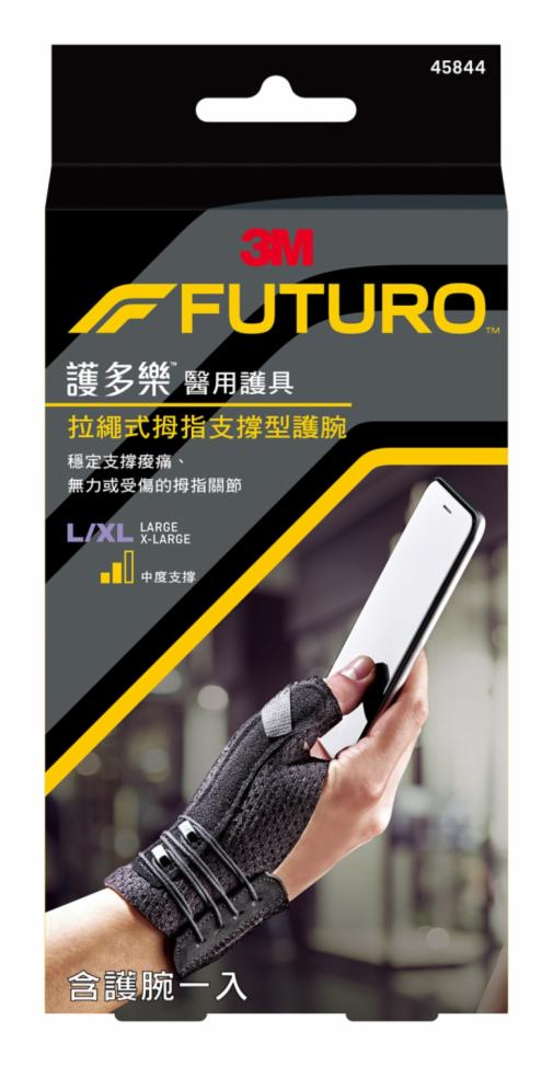 3M™ FUTURO™ Deluxe Thumb Stabilizer, L/XL 45844TW