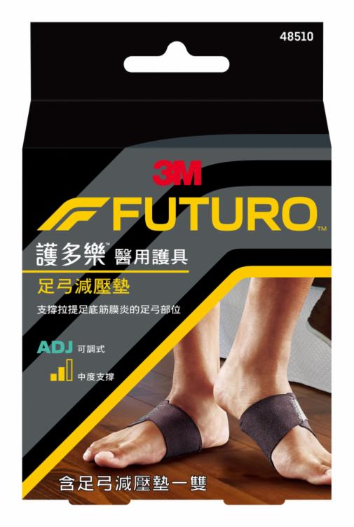 3M™ FUTURO™ Therapeutic Arch Support 48510TW