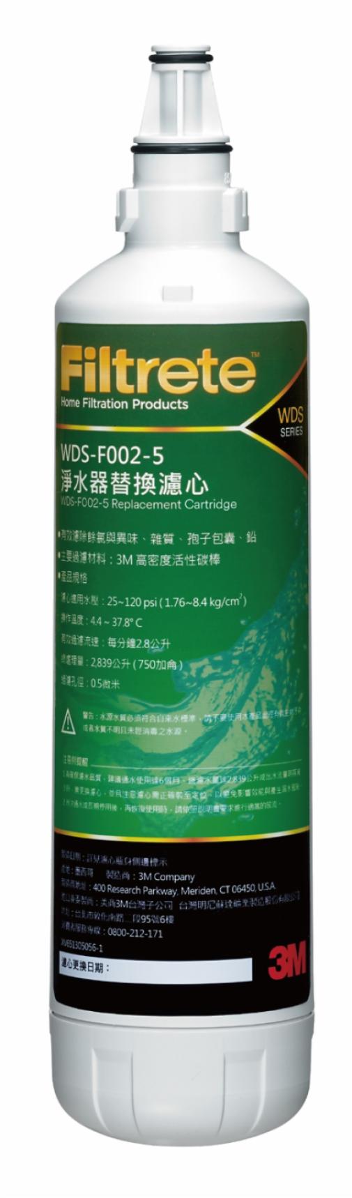 WDS-F002-5 WDS-2 淨水器替換濾心2入裝—序號管理品