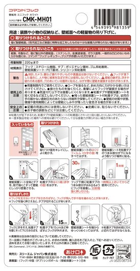 コマンド フック 壁紙用 Cmk Mh01 ミニフック ホワイト パック 箱 3mジャパングループ