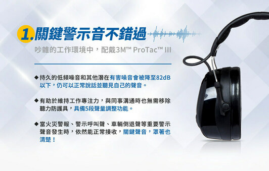 3M™ PELTOR™ ProTac™ III 頭帶式降噪耳罩MT13H221A | 3M 臺灣