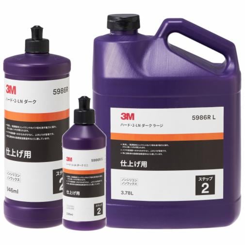 3M™ コンパウンド ハード・2-LN ダーク | 3M 日本