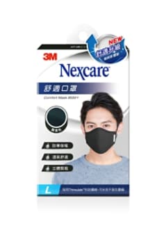 3M™ Nexcare™ 舒適口罩升級款 8550+, L, 黑色, 24個/箱