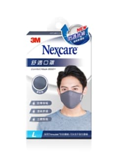 3M™ Nexcare™ 舒適口罩升級款 8550+, L, 深灰, 24個/箱