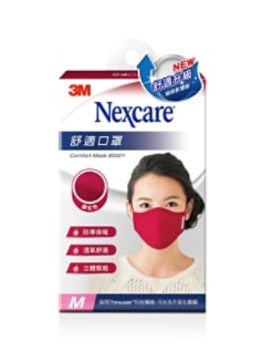 3M™ Nexcare™ 舒適口罩升級款 8550+, M, 紅色, 24個/箱