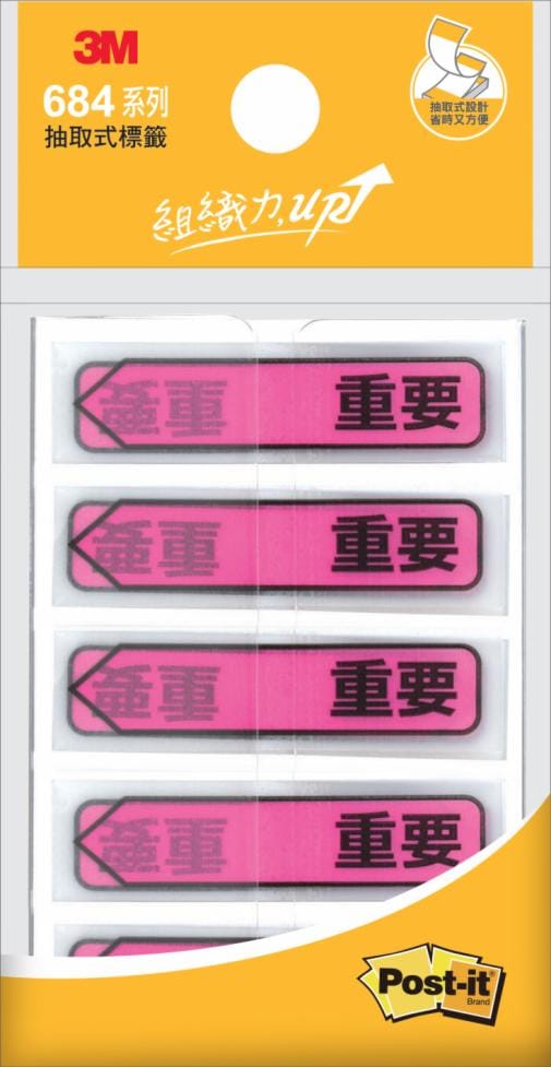 3M™ Post-it® 利貼®可再貼抽取式箭頭標籤 684P-I, 12公釐 x 44公釐, 5條 x 11張/包