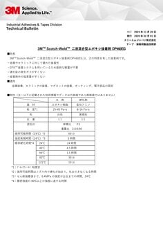 3M™ Scotch-Weld™ 二液混合型エポキシ接着剤 DP460EG, 50 mL, 12 3M™ Scotch-Weld™ 二液混合型エポキシ接着剤 DP460EG, 50 mL, 12