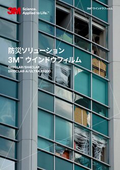 GLA-201-A_防災減災リーフレット