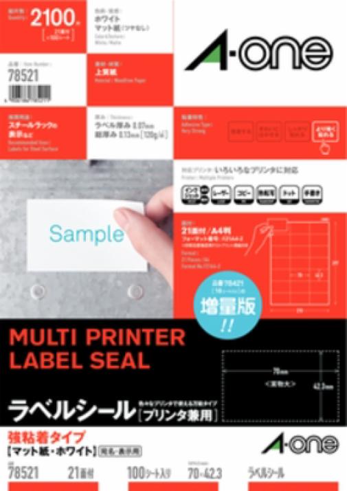 エーワン™ ラベルシール 78521, プリンタ兼用, 強粘着タイプ, A4, 21面 100シート入, 1パック, 20パック/箱