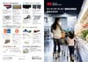 ３Ｍ™ スーパーマーケット・量販店用製品　総合カタログ