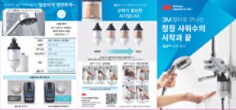 3M™ 스탠다드 샤워필터