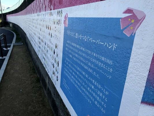 玉蓮寺川公園内の防波堤を利用したアート作品