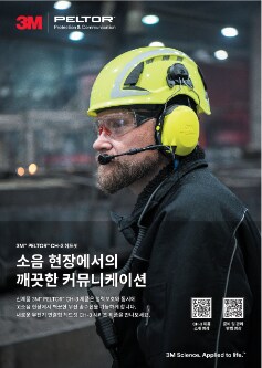 Peltor CH-3 headset