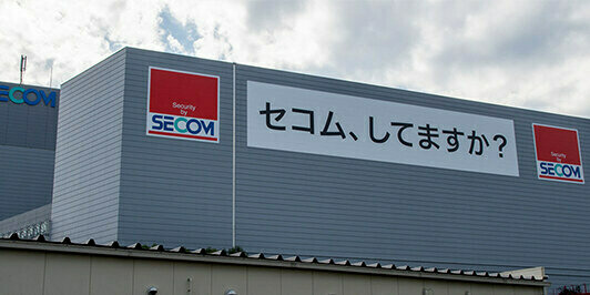 セコム株式会社 壁面装飾
