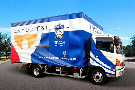 アップコン株式会社 車輌ラッピング